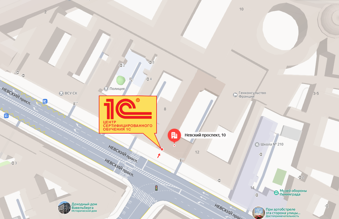 м. Адмиралтейская, Невский проспект, дом 10, БЦ "Гениум" второй этаж